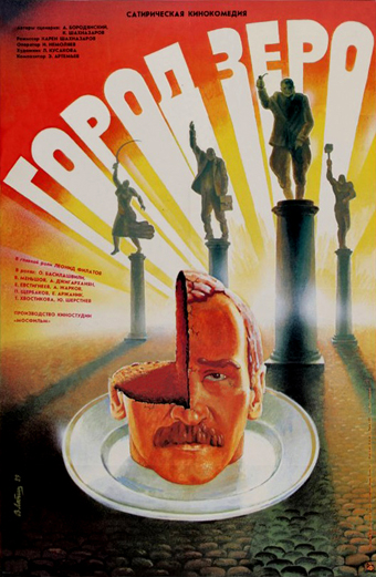 Locandina del film russo Città Zero con una torta a forma della testa del protagonista della quale viene tagliata una fetta