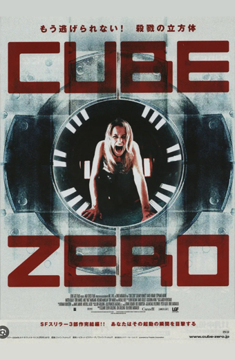 Cube Zero, Enie Barbarash, Fantahorror 2004