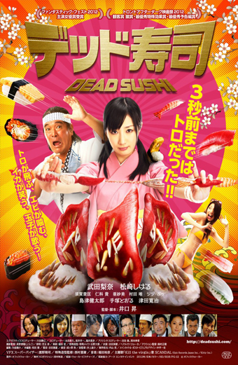 Dead sushi, Deddo sushi, Noboru Iguchi