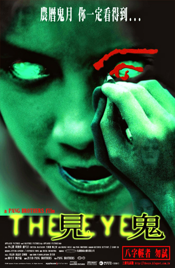 the Eye, Danny Pang, Oxide Pang Chun, Angelica Lee