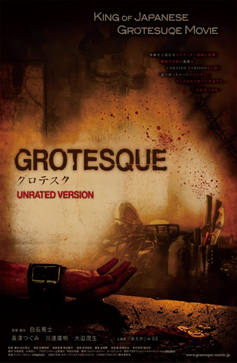 Grotesque, Koji Shiraishi, Tsugumi Nagasawa, Hiroaki Kawatsure
