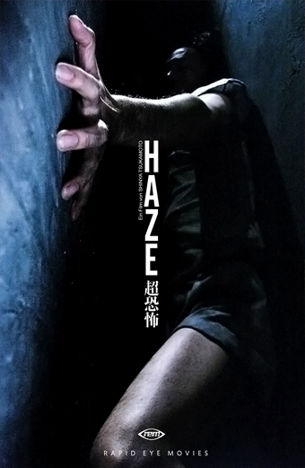 Haze, il Muro, Shin'ya Tsukamoto
