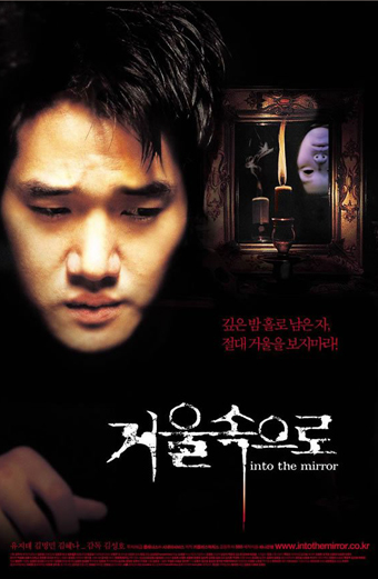 Into the mirror, Geoul sokeuro, Seong-ho Kim