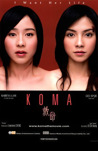 Koma, Jim Ming, Chi-Leung Law, Sinje Lee, Kar Yan Lam