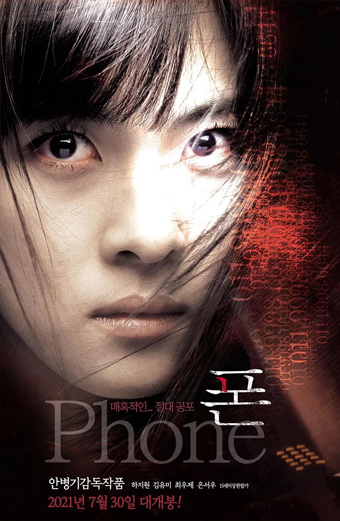Phone (2002) di Byeong-ki Ahn