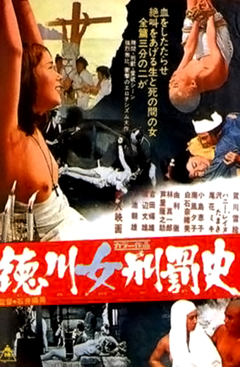 i Piaceri della tortura (1968) di Teru Ishii