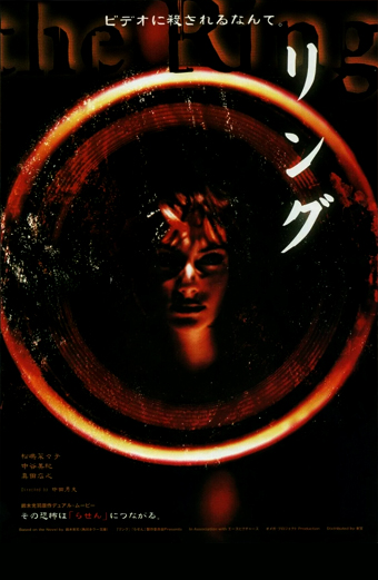 Ringu (1998) di Hideo Nakata