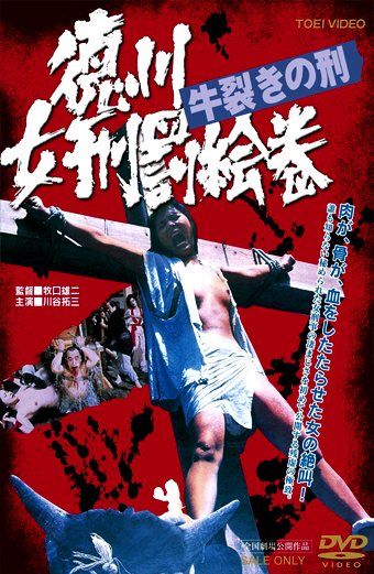 Shogun's sadism (1976) di Yûji Makiguchi