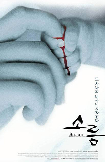 Sorum (2001) di Jong-chan Yun