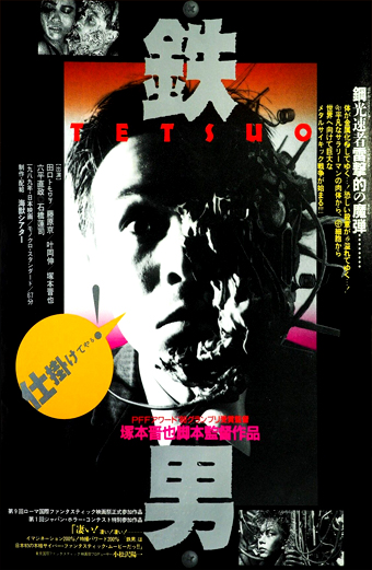 Manifesto cinematografico giapponese di Tetsuo 1988 con il volto di un uomo parzialmente trasformato da elementi meccanici e metallici, colori intensi e surreali in bianco e nero con accenti rossi e arancioni, grandi caratteri kanji giapponesi in alto e in basso, la scritta TETSUO in rosso sulla fronte e ulteriori testi e grafiche giapponesi su tutto il poster. Il tono generale è inquietante, industriale e caotico, riflettendo temi di body horror e cyberpunk. Testo visibile include TETSUO e vari crediti e informazioni promozionali in giapponese.