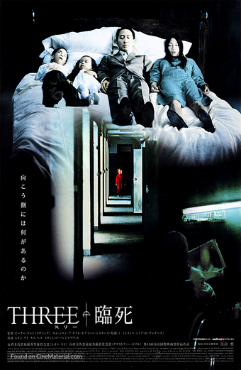 Locandina del film Three 2002 con tre persone sdraiate una accanto all'altra su un letto in una stanza poco illuminata, riflesso surreale di un corridoio e una figura distante vestita di rosso. L'atmosfera è inquietante e disturbante. Testo visibile: THREE e caratteri giapponesi, con altre scritte giapponesi più piccole sul lato sinistro.