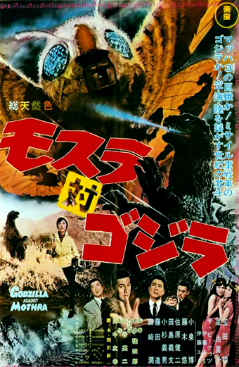 Watang! Nel favoloso impero dei mostri (1964) di Ishirô Honda