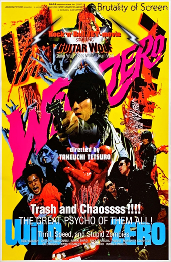 Wild Zero (1999) di Tetsuro Takeuchi